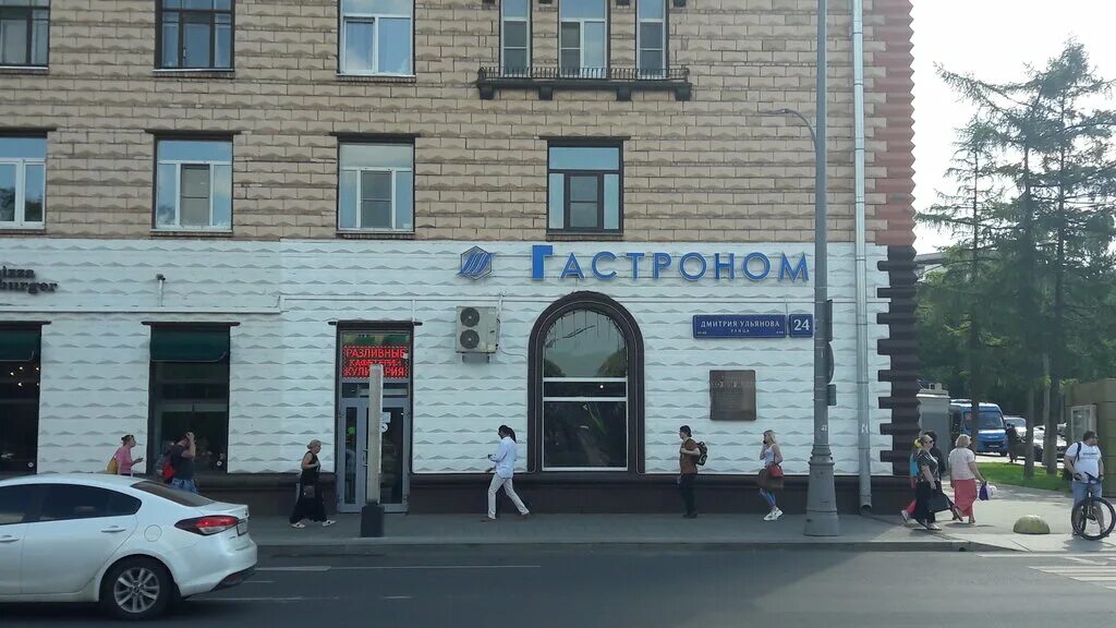 Промсвязьбанк ул дмитрия ульянова 1 2 фото Permanently closed: Сбербанк, банкомат, ATM, Москва, улица Дмитрия Ульянова, 24с