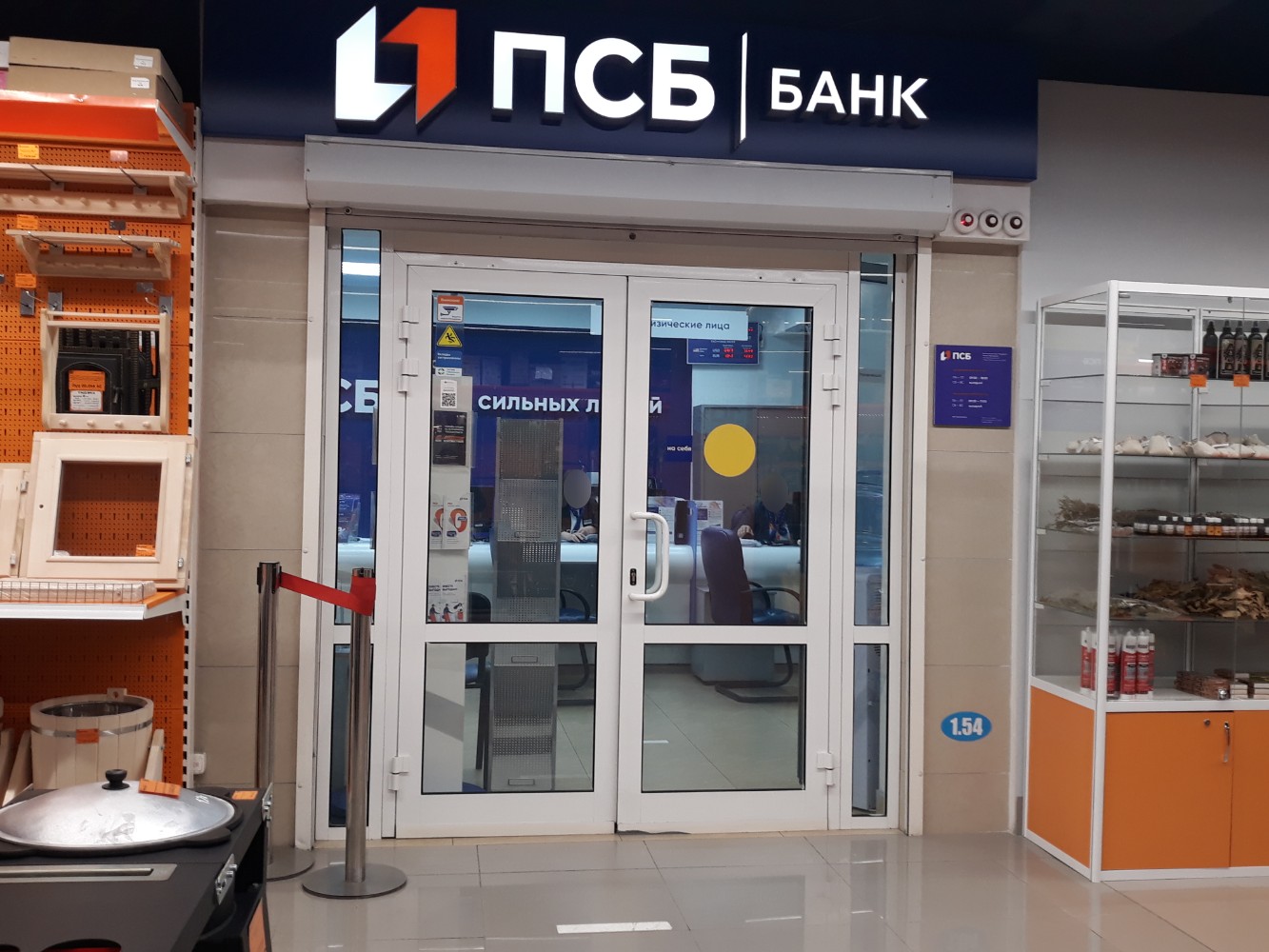 Промсвязьбанк ул энгельса 213 16 батайск фото Permanently closed: Promsvyazbank, bank, Ryazan, Moskovskoe Highway, 5А - Yandex