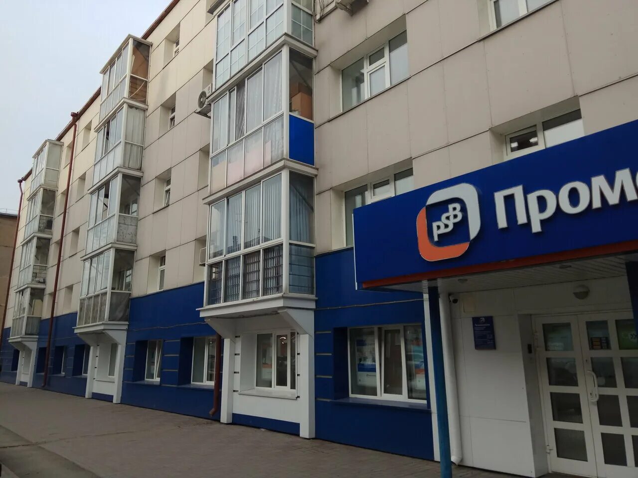 Промсвязьбанк ул горького 12а фото Promsvyazbank, ATM, Kemerovo, Krasnaya ulitsa, 18 - Yandex Maps