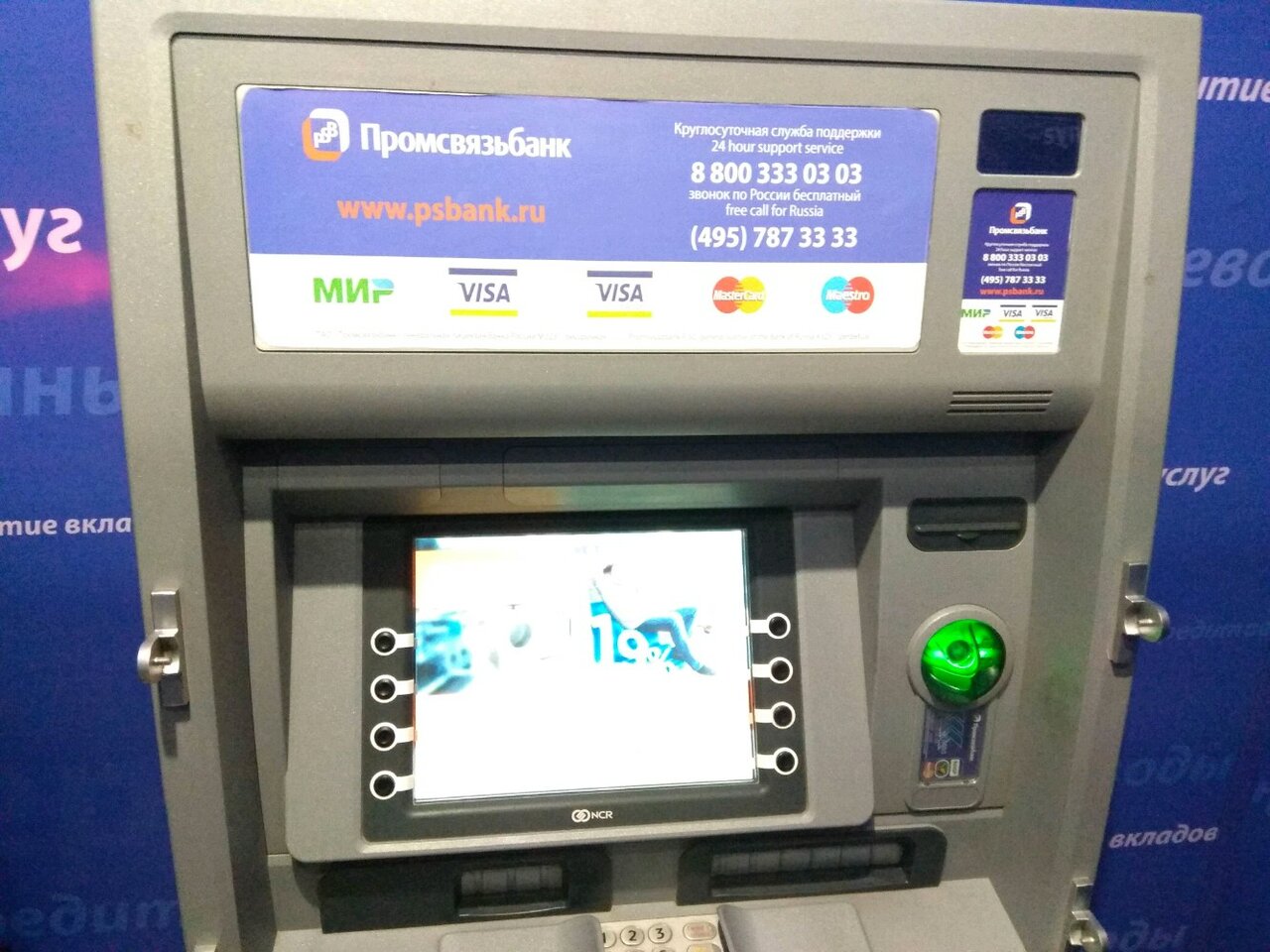 Промсвязьбанк ул карла маркса 46 уфа фото Promsvyazbank, ATM, Ufa, Karla Marksa Street, 46 - Yandex Maps