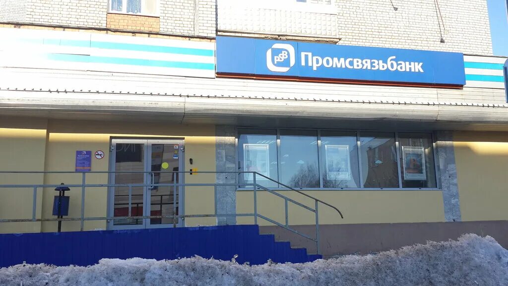 Промсвязьбанк ул кирова 10 фото Promsvyazbank, bank, Rybinsk, Tsentralniy Microdistrict, ulitsa Kirova, 16 - Yan