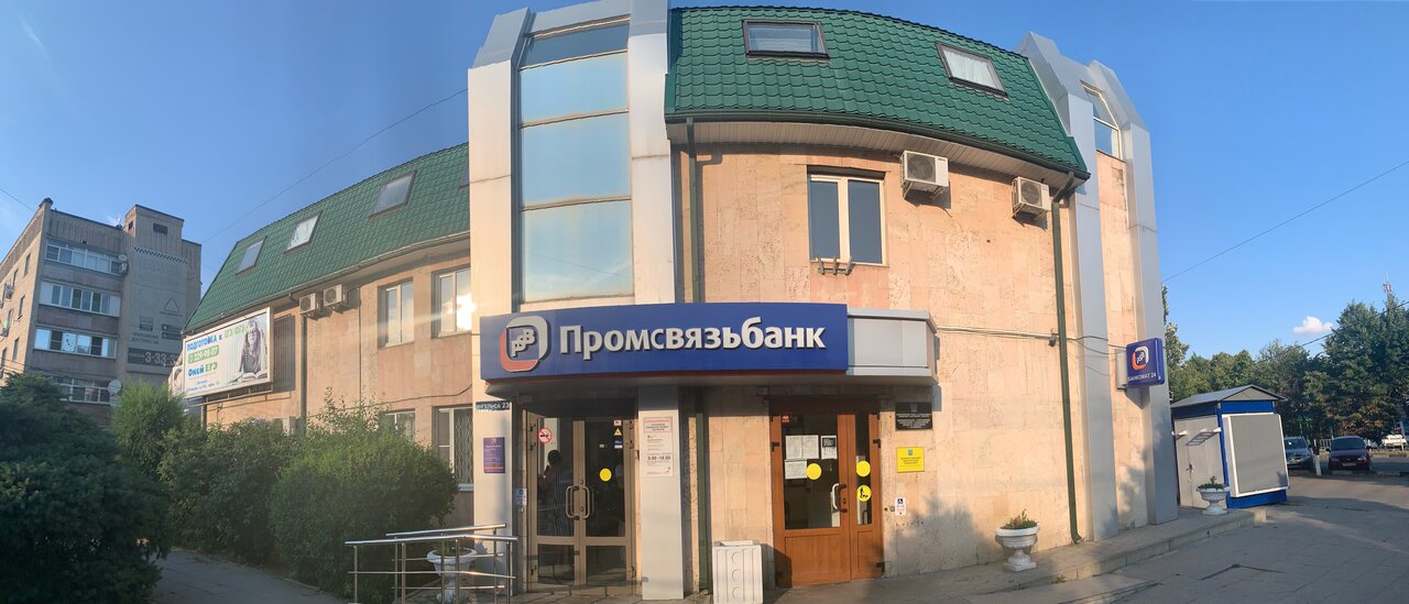 Промсвязьбанк ул кирова 16 центральный микрорайон фото bank's Promsvyasbank in specifics, ulitsa Kirova, 16 - Yandex Maps