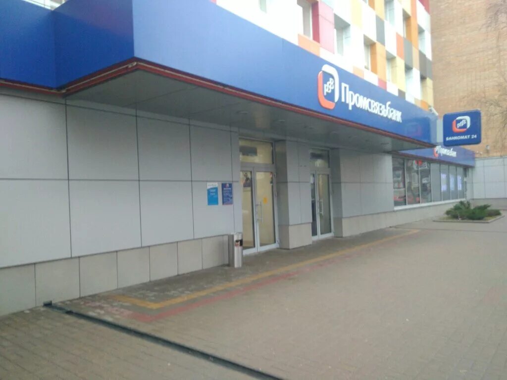 Промсвязьбанк ул кирова 16 центральный микрорайон фото Panorama: Promsvyazbank, ATM, Kaluga, Suvorova Street, 121 - Yandex Maps