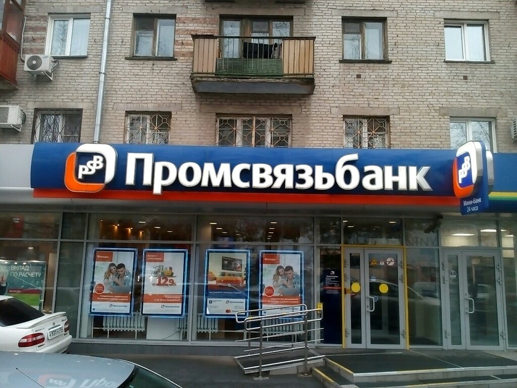 Промсвязьбанк ул кирова 47 фото Promsvyazbank, bank, Novosibirsk, Blyukhera Street, 19 - Yandex Maps