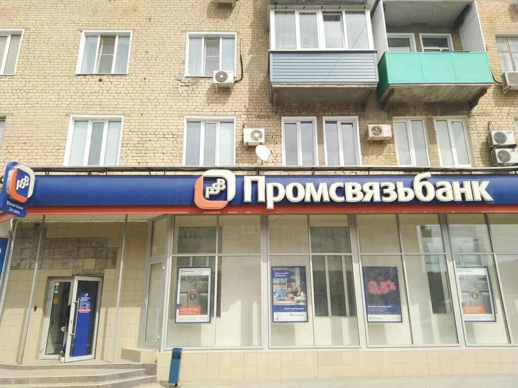 Промсвязьбанк ул ленина 61 фото Promsvyazbank, bank, Kamyshin, ulitsa Lenina, 15 - Yandex Maps