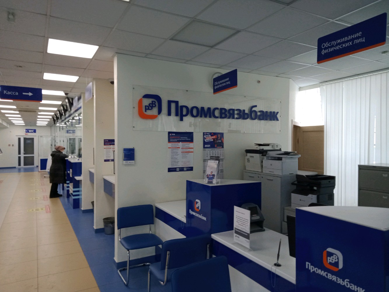 Промсвязьбанк ул ленина 61 курск фото Permanently closed: Promsvyazbank, bank, Chelyabinsk, Lenina Avenue, 42А - Yande