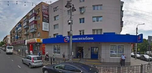 Промсвязьбанк ул ленина 61 курск фото Promsvyazbank, bank, Russia, Kursk, ulitsa Lenina, 61 - Yandex Maps