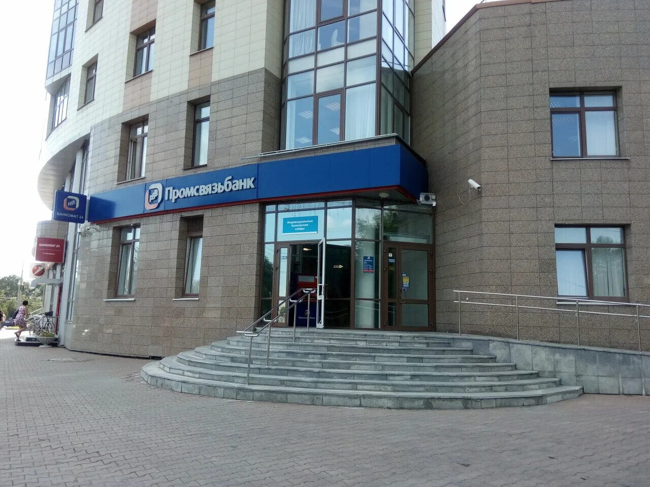 Промсвязьбанк ул николая никонова 4 екатеринбург фото Promsvyazbank, ofis Uralsky, bank, Russia, Yekaterinburg, Nikolaya Nikonova Stre