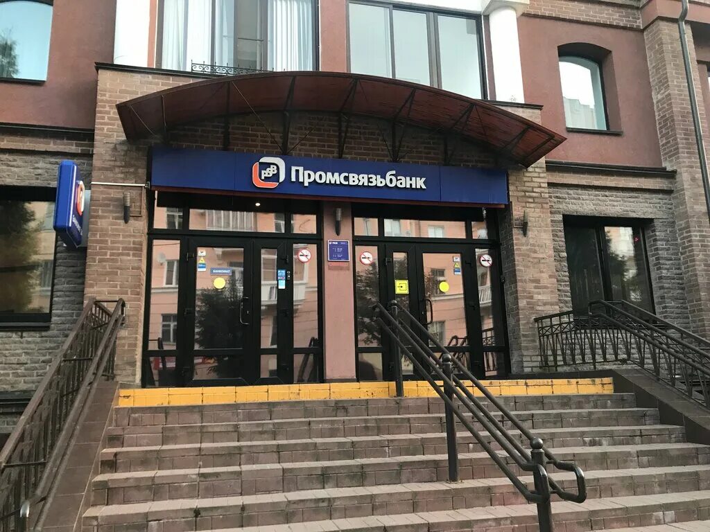 Промсвязьбанк ул пржевальского 7а смоленск фото Promsvyazbank, bank, Smolensk, ulitsa Przhevalskogo, 7А - Yandex Maps