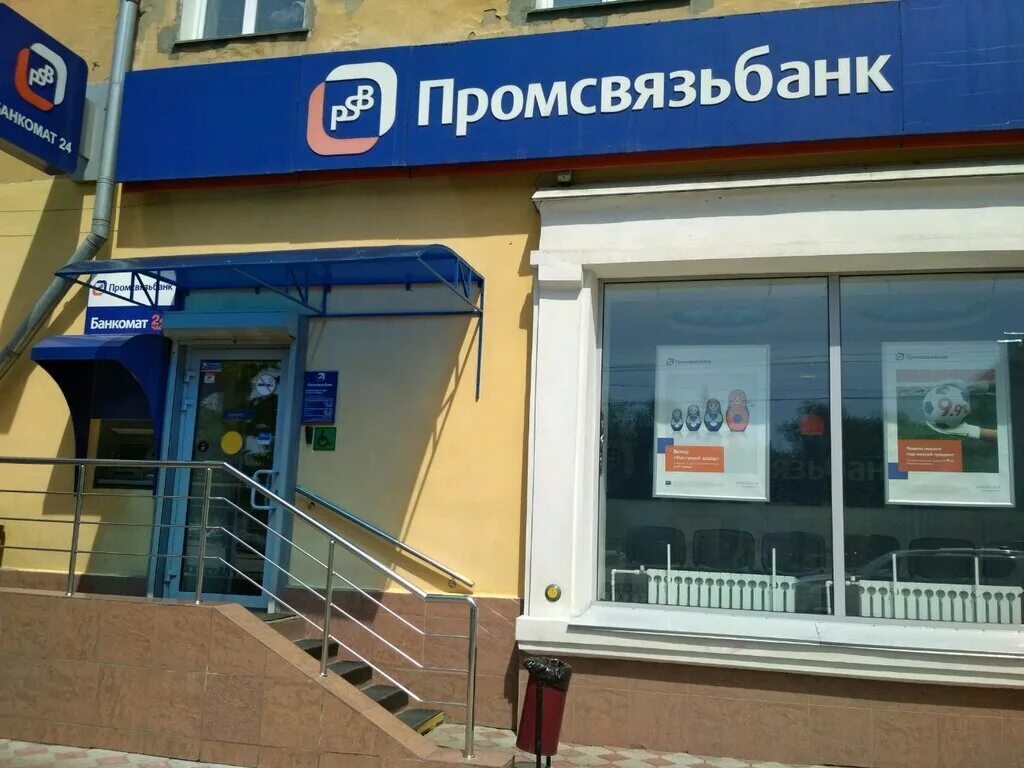 Промсвязьбанк ул пушкина 25а ставрополь фото Panorama: Promsvyazbank, bank, Omsk, Mira Avenue, 66 - Yandex Maps