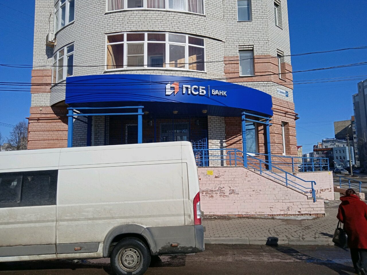 Промсвязьбанк ул серго орджоникидзе 27 ярославль фото Photo: Promsvyazbank, ofis Zavolzhsky, bank, Russia, Yaroslavl, ulitsa Sergo Ord