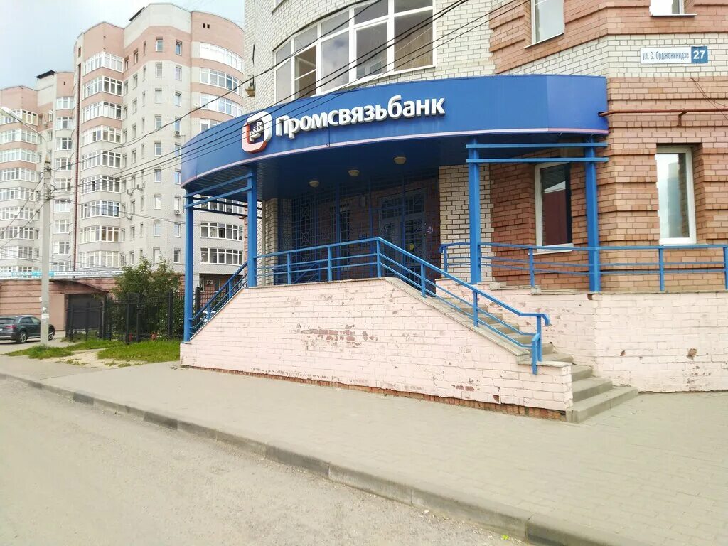 Промсвязьбанк ул серго орджоникидзе 27 ярославль фото Promsvyazbank, bank, Yaroslavl, Sergo Ordzhonikidze Street, 27 - Yandex Maps