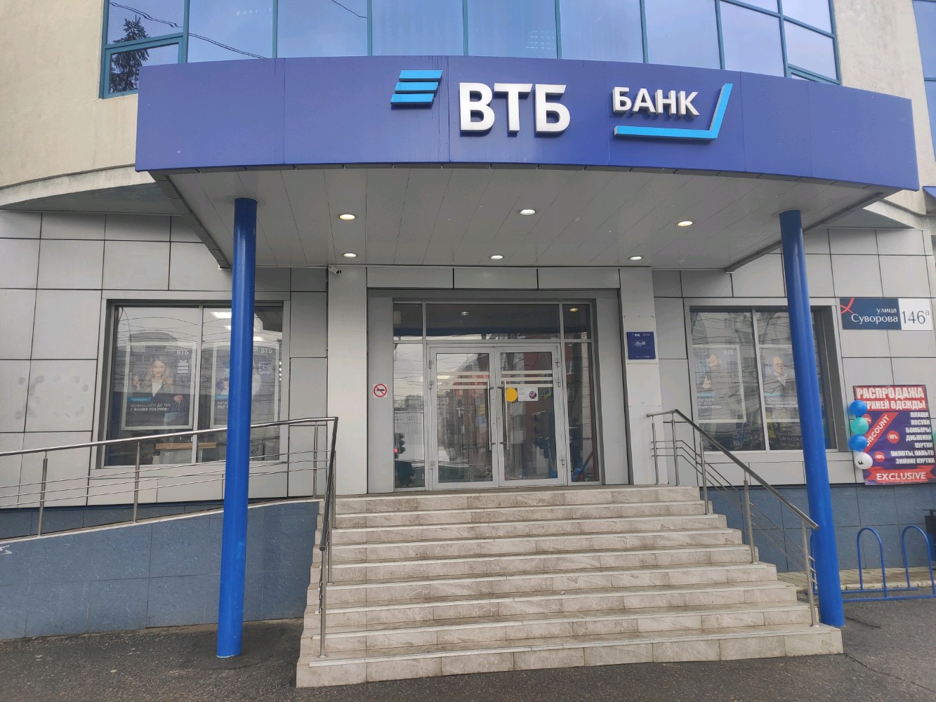 Промсвязьбанк ул суворова 145а пенза фото VTB Bank, bank, Penza, Suvorova Street, 146А - Yandex Maps