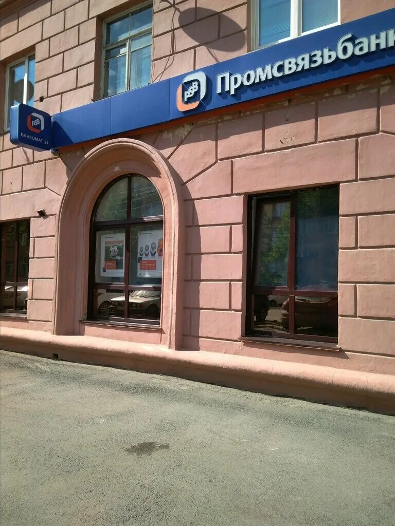 Промсвязьбанк ул тимирязева 30 челябинск фото Promsvyazbank, ATM, Chelyabinsk, ulitsa Timiryazeva, 30 - Yandex Maps