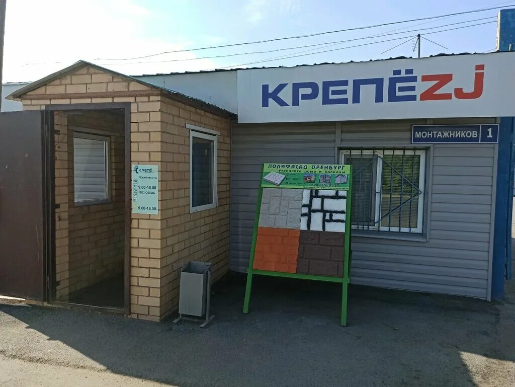 Промвентиляция ул монтажников 7 7 оренбург фото Krepezh, fasteners, Orenburg, ulitsa Montazhnikov, 1 - Yandex Maps