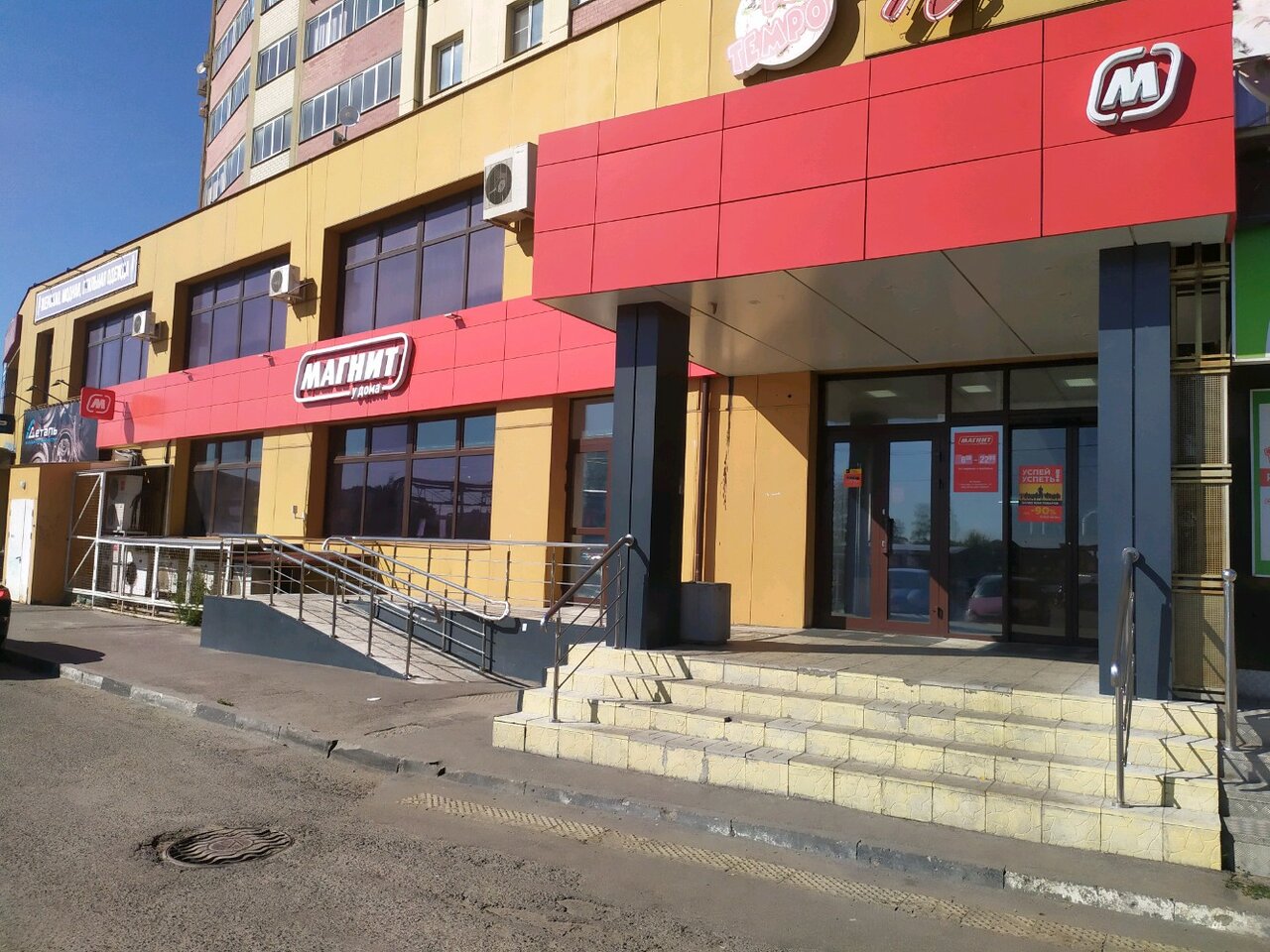 Промяу ул антонова 47 фото Photo: Magnit, supermarket, Russia, Penza, Antonova Street, 47 - Yandex.Maps