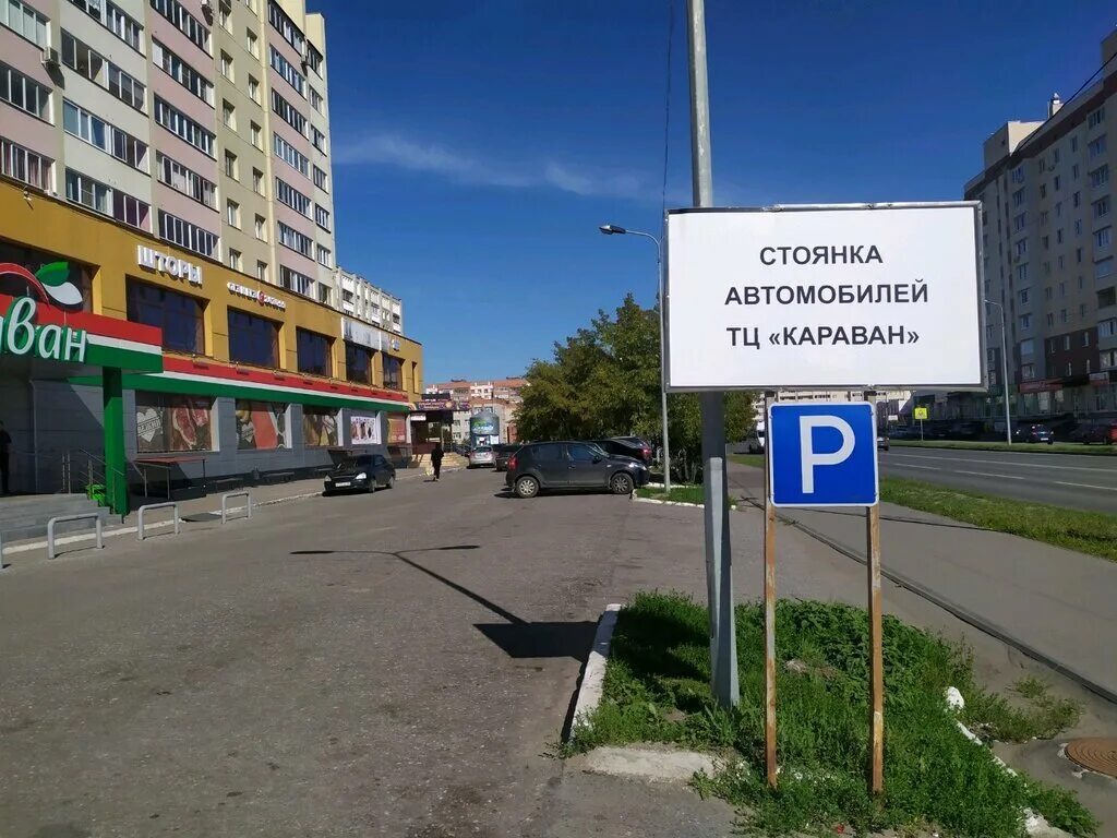 Промяу ул антонова 47 фото Car park, car park, Russia, Penza, Antonova Street, 47 - Yandex.Maps