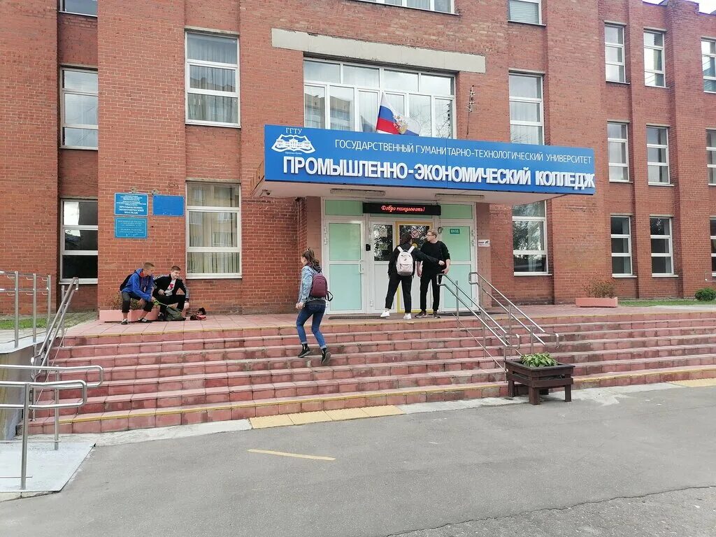 Промышленно экономический колледж фото Industrial and Economic College of Gstu, college, Orekhovo-Zuyevo, Lenina Street