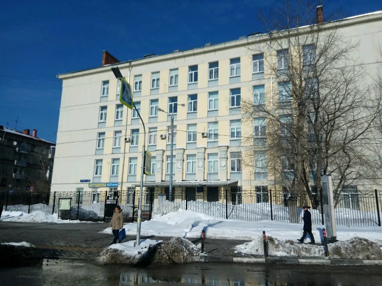 Промышленно технологический колледж киевская ул 2 фото Center for Social Adaptation and Vocational Training, Gbpou Tk № 21, college, Mo