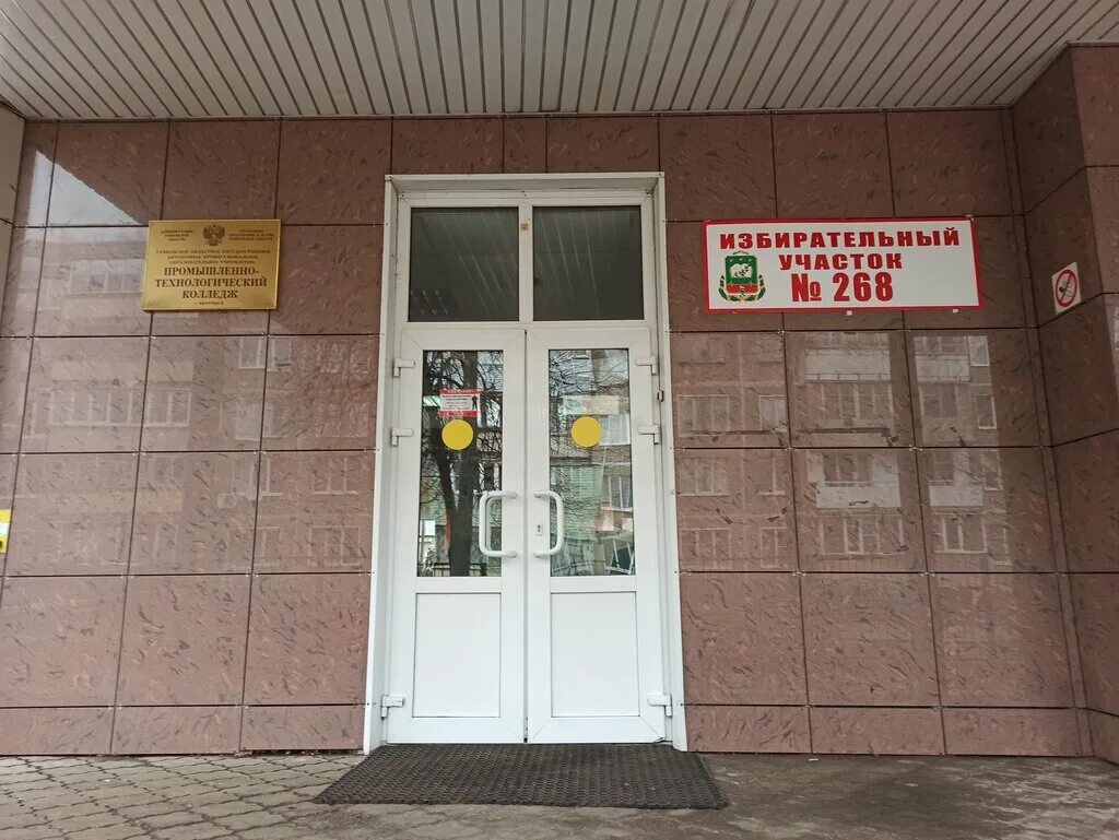 Промышленно технологический колледж киевская ул 2 фото Togaou Spo Promyshlenno - Tekhnologichesky kolledzh, college, Russia, Michurinsk