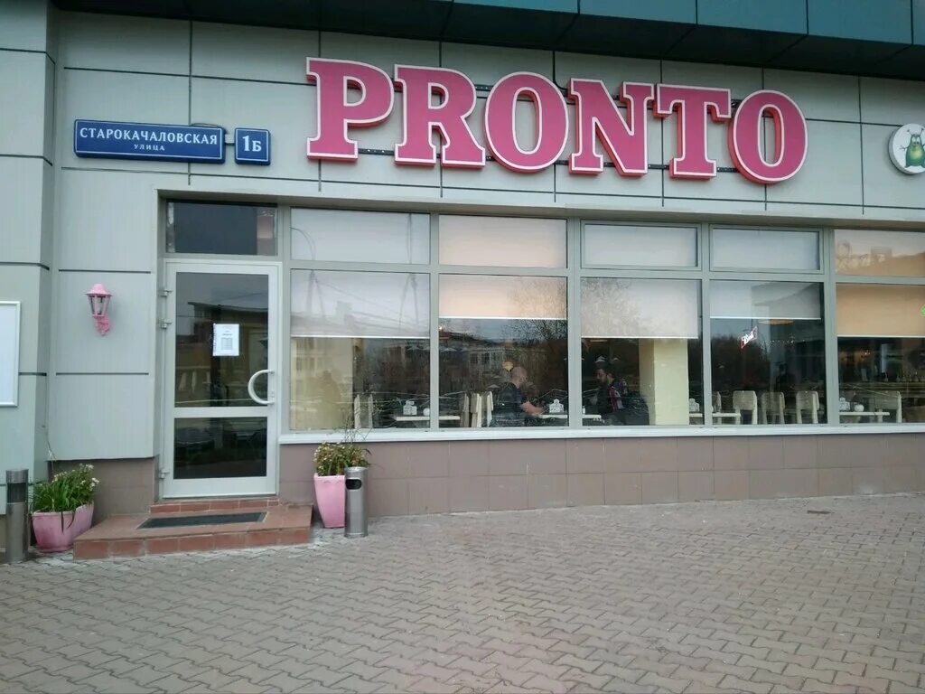 Пронто просп победы 63а фото Pronto, cafe, Moscow, Starokachalovskaya Street, 1Б - Yandex Maps