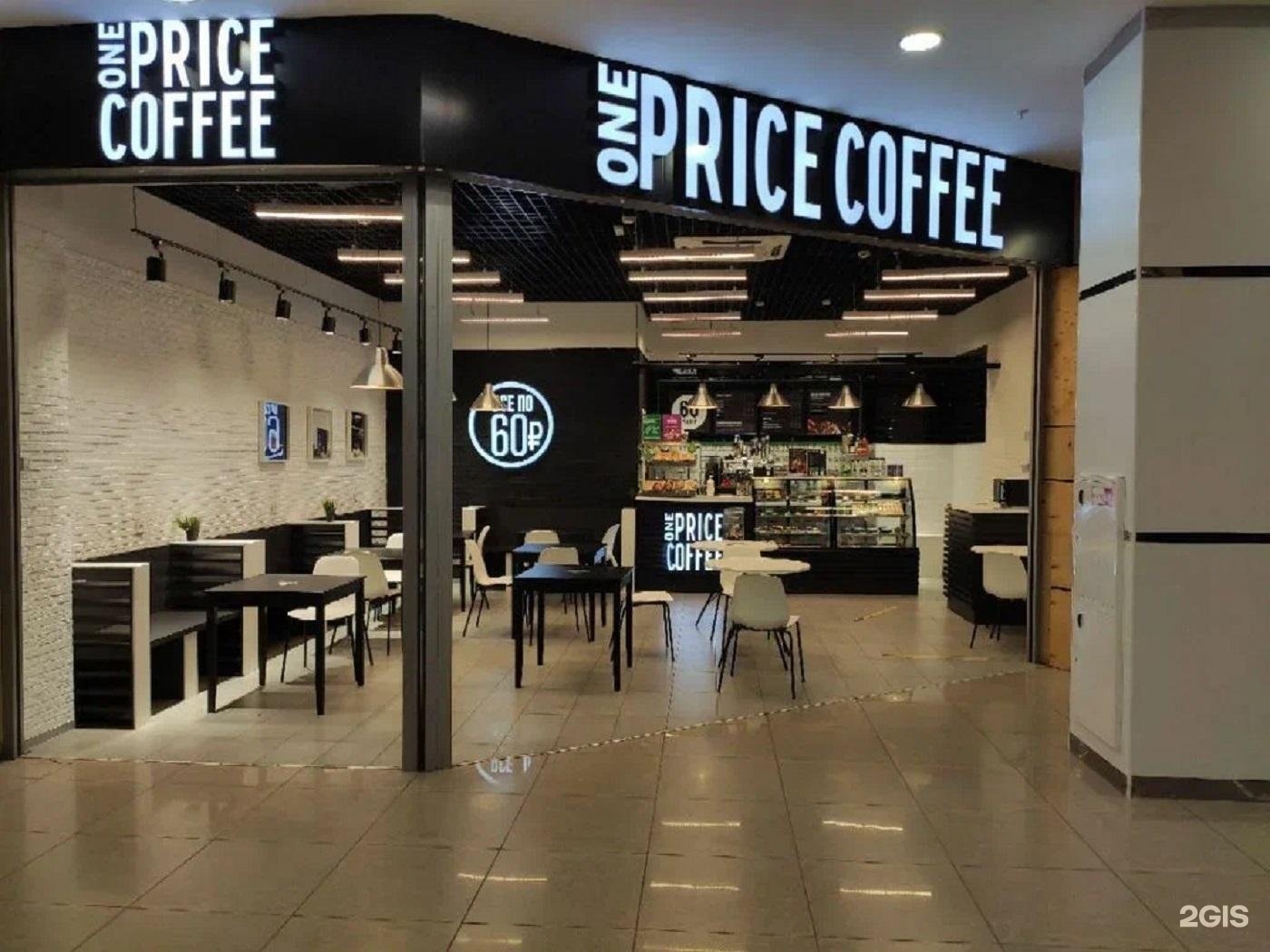 Пронто просп победы 63а ступино фото One price coffee, экспресс-кофейня, ТЦ Курс, проспект Победы, 63а, Ступино - 2ГИ