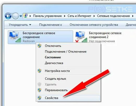 Пропадает подключение к интернету через wifi Почему компьютер не видит интернет