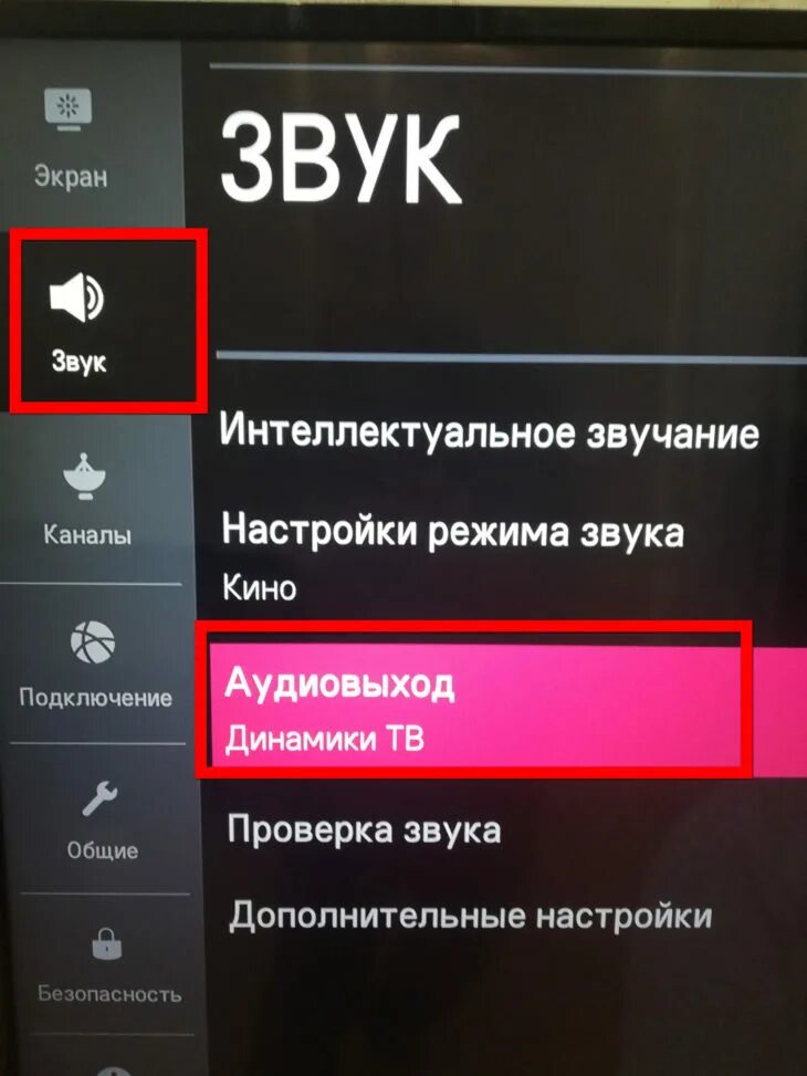 Пропал звук при подключению к телевизору Телевизор показывает без звука: найдено 87 изображений