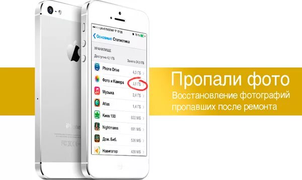 Пропали фото из галереи айфона Куда исчезли фотографии с телефона: Пропали фото из галереи Андроид - Эксперт - 