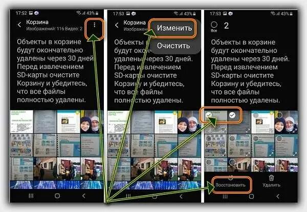 Пропали фото из галереи самсунг как восстановить Картинки КАК ПОМЕНЯТЬ ЗАСТАВКУ НА САМСУНГЕ