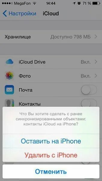 Пропали фото с айфона Советы Как восстановить удаленные контакты из iCloud