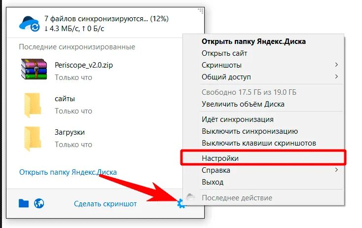 Пропали фото с яндекс диска что делать Как полностью удалить диск с: найдено 85 изображений