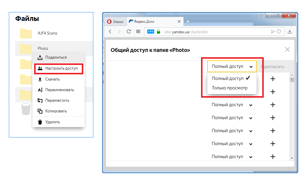 Пропали фото с яндекс диска что делать Как сделать диск для общего доступа Блог Трошина