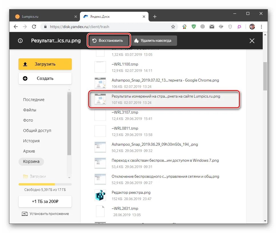 Пропали фото с яндекс диска что делать Как восстановить Яндекс Диск
