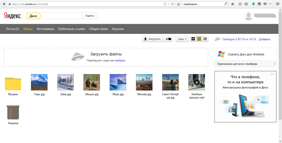 Пропали фото с яндекс диска что делать Создание Яндекс.Диска - avege.ru