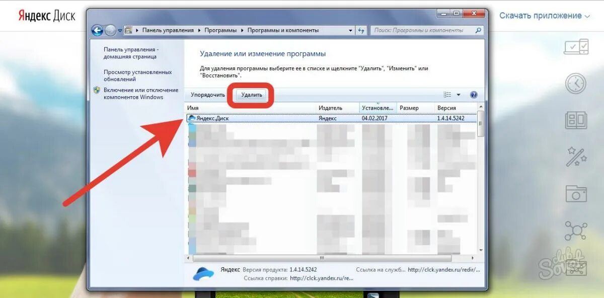 Пропали фото с яндекс диска как восстановить Как удалить Яндекс Диск с компьютера. Как правильно удалить Яндекс Диск с устрой