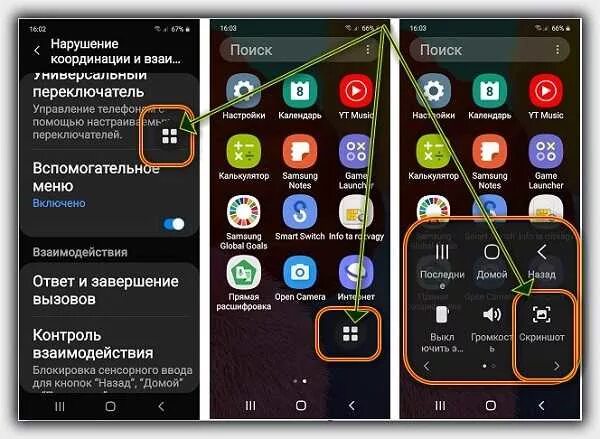 Пропали фото телефоне самсунг Картинки ГАЛАКСИ А15 КАК СДЕЛАТЬ СКРИНШОТ