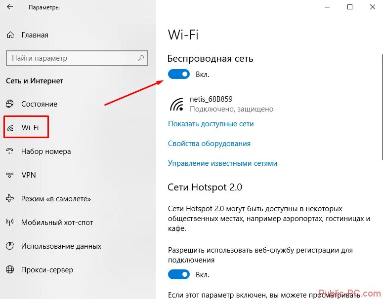 Пропало интернет подключение windows 10 Картинки ПЛОХО РАБОТАЕТ ВАЙ ФАЙ НА ПК