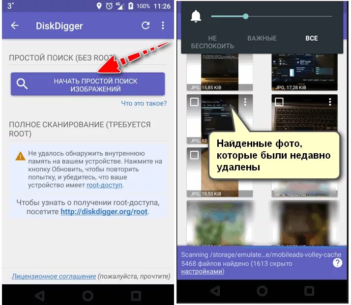 Пропало на телефоне установка фото на контакты Как восстановить удаленные файлы на Android (фото, картинки, сообщения, видео)