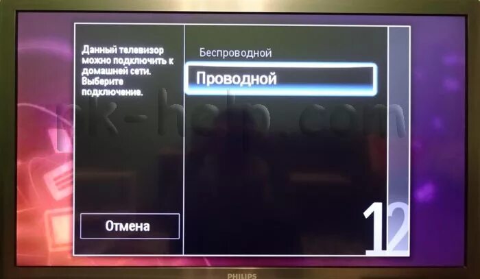 Пропало подключение к wifi на телевизоре philips Как настроить Смарт ТВ на телевизоре Philips.