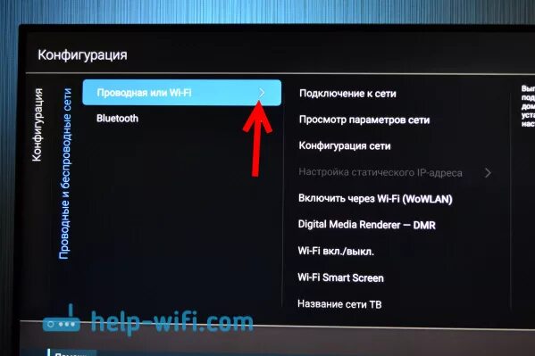 Пропало подключение к wifi на телевизоре philips Подключаем телевизор Philips к интернету по сетевому кабелю (LAN), через роутер