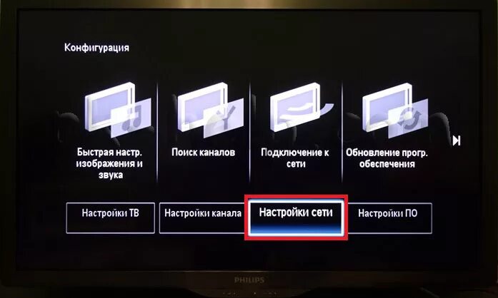 Пропало подключение к wifi на телевизоре philips Как настроить Смарт ТВ на телевизоре Philips.