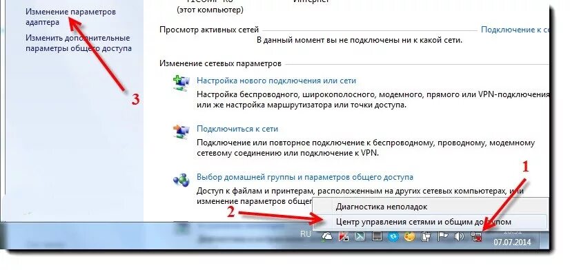 Пропало подключение компьютер компьютер Картинки НОУТБУК НЕ УДАЕТСЯ ПОДКЛЮЧИТЬСЯ К ЭТОЙ СЕТИ