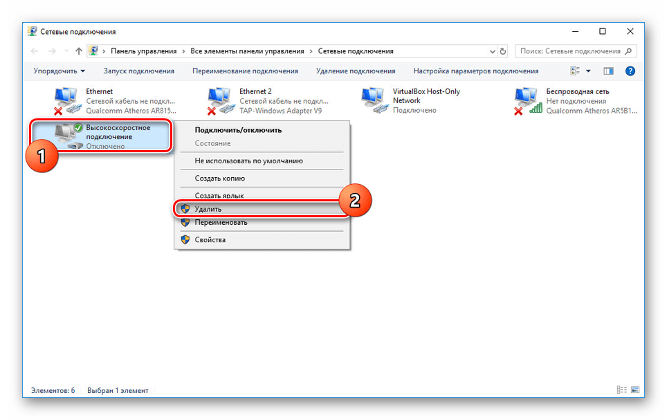 Пропало сетевое подключение windows 10 Windows не подключает устройства: найдено 86 изображений