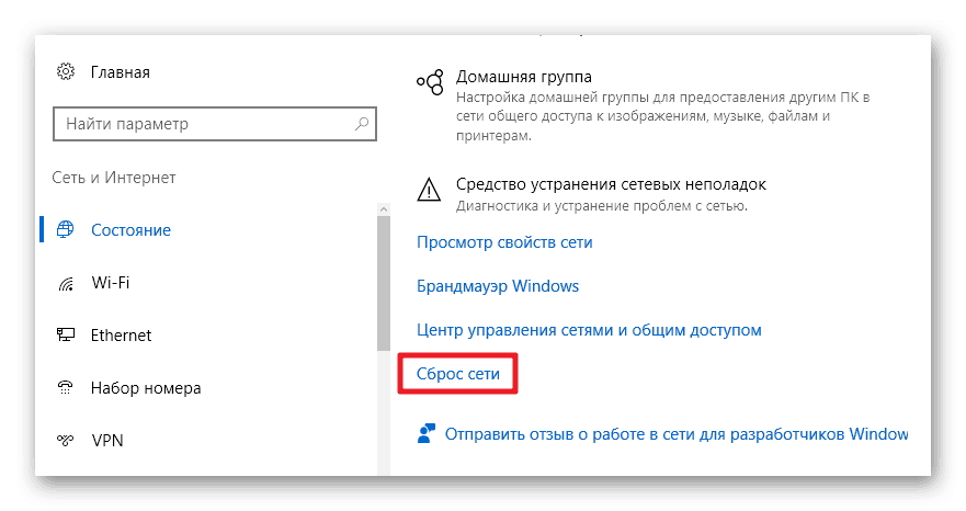 Пропало сетевое подключение windows 10 Не работает интернет после обновления Windows 10