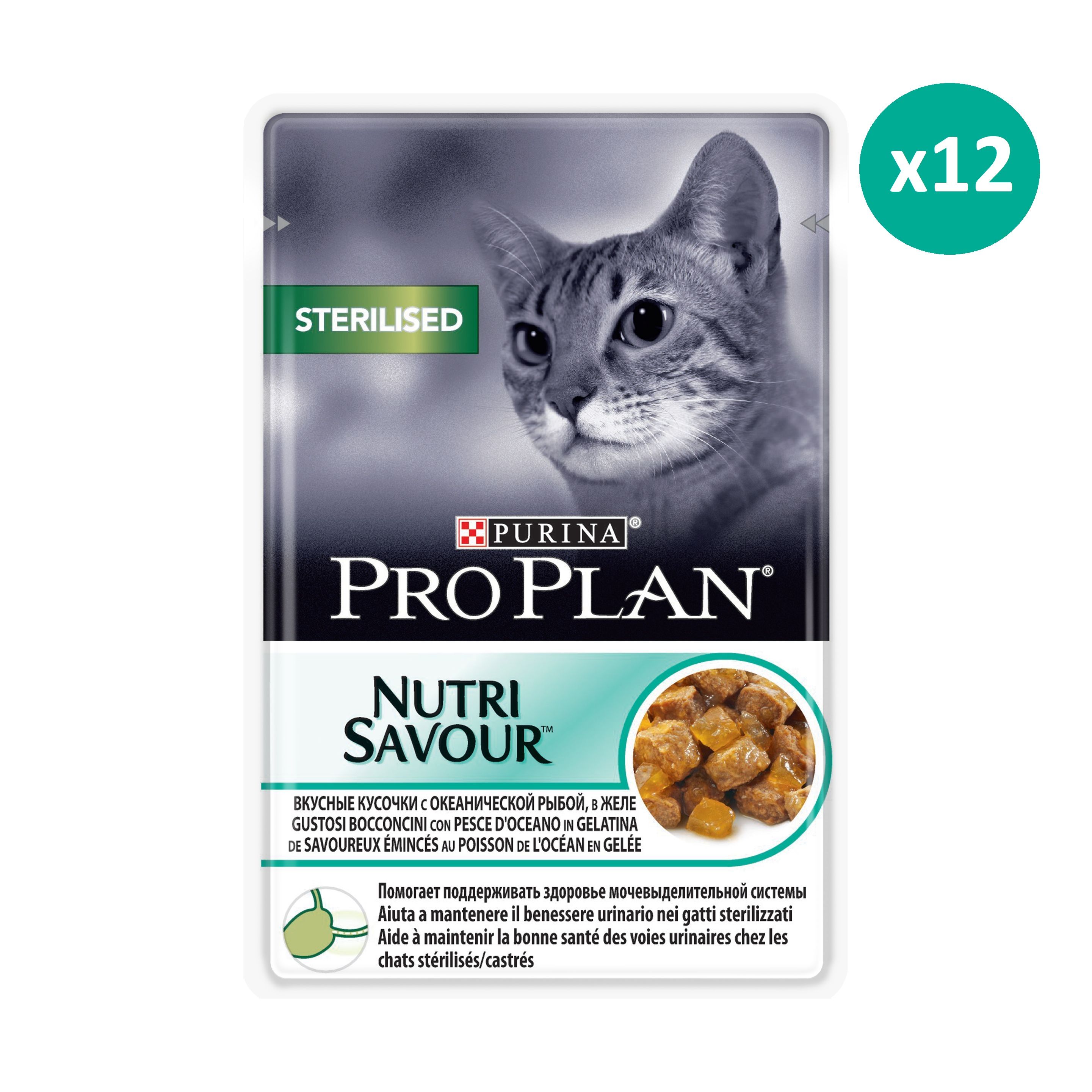 Проплан для кошек фото Purina Pro Plan "NutriSavour" Sterilised - (Пурина Про План) паучи для взрослых 