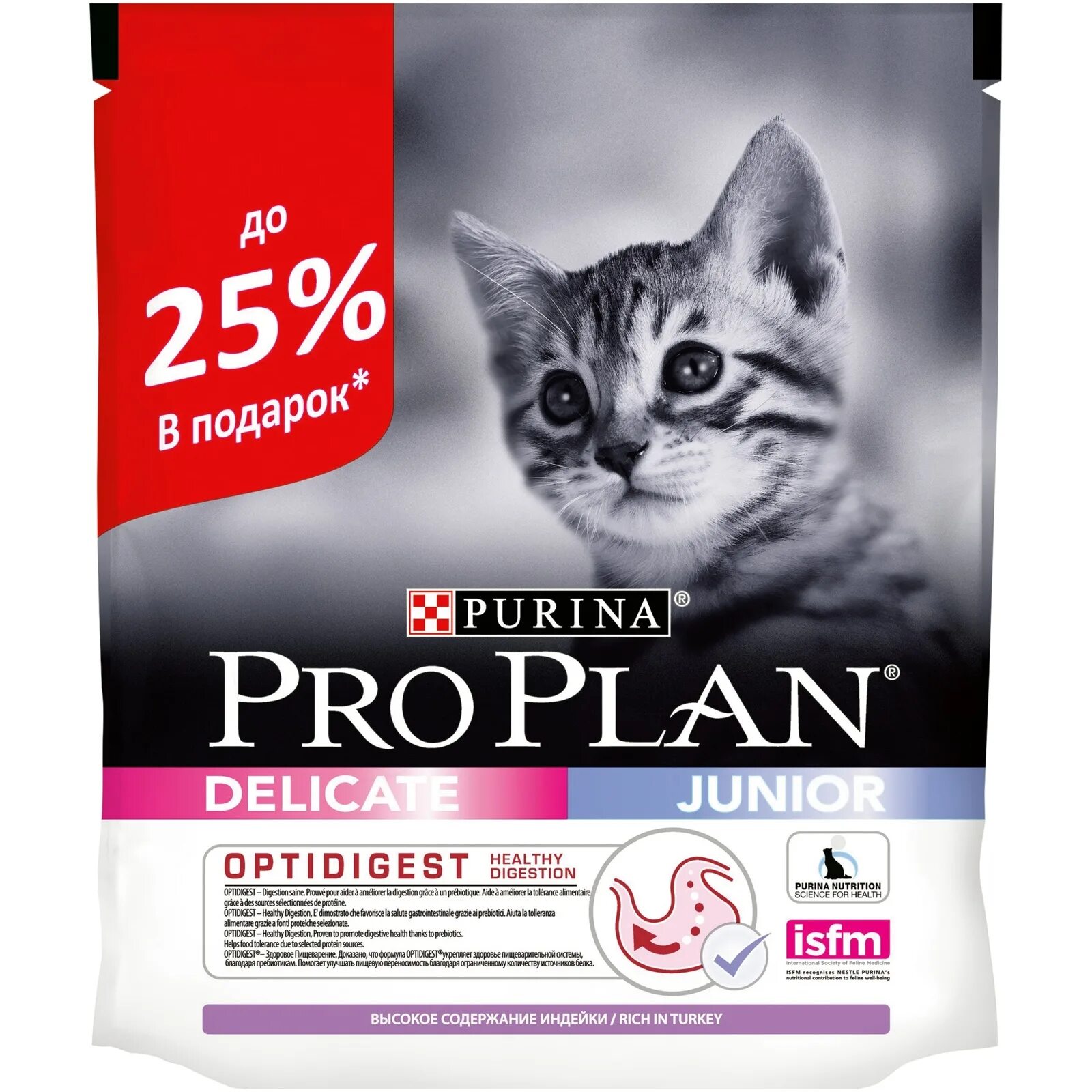 Проплан для котят фото Сухие корма Purina Pro Plan для кошек - купить в интернет-магазине PPets.ru