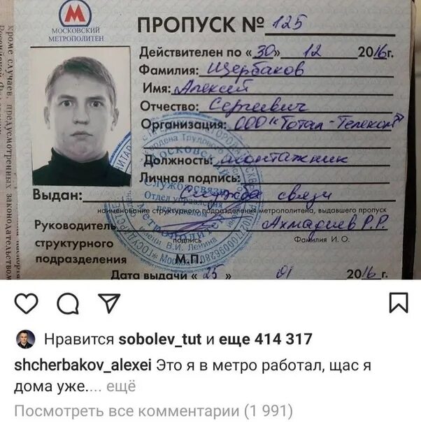 Пропуск на завод фото Recently he was at the stand-up, now at home 2023 Батя, дай совет VK