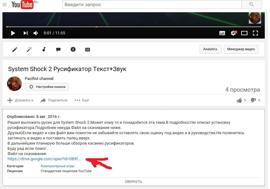 Пропустить введите запрос 9 фото профиля Steam Community :: Guide :: System Shock 2 Русификатор Текст+Звук/Установка