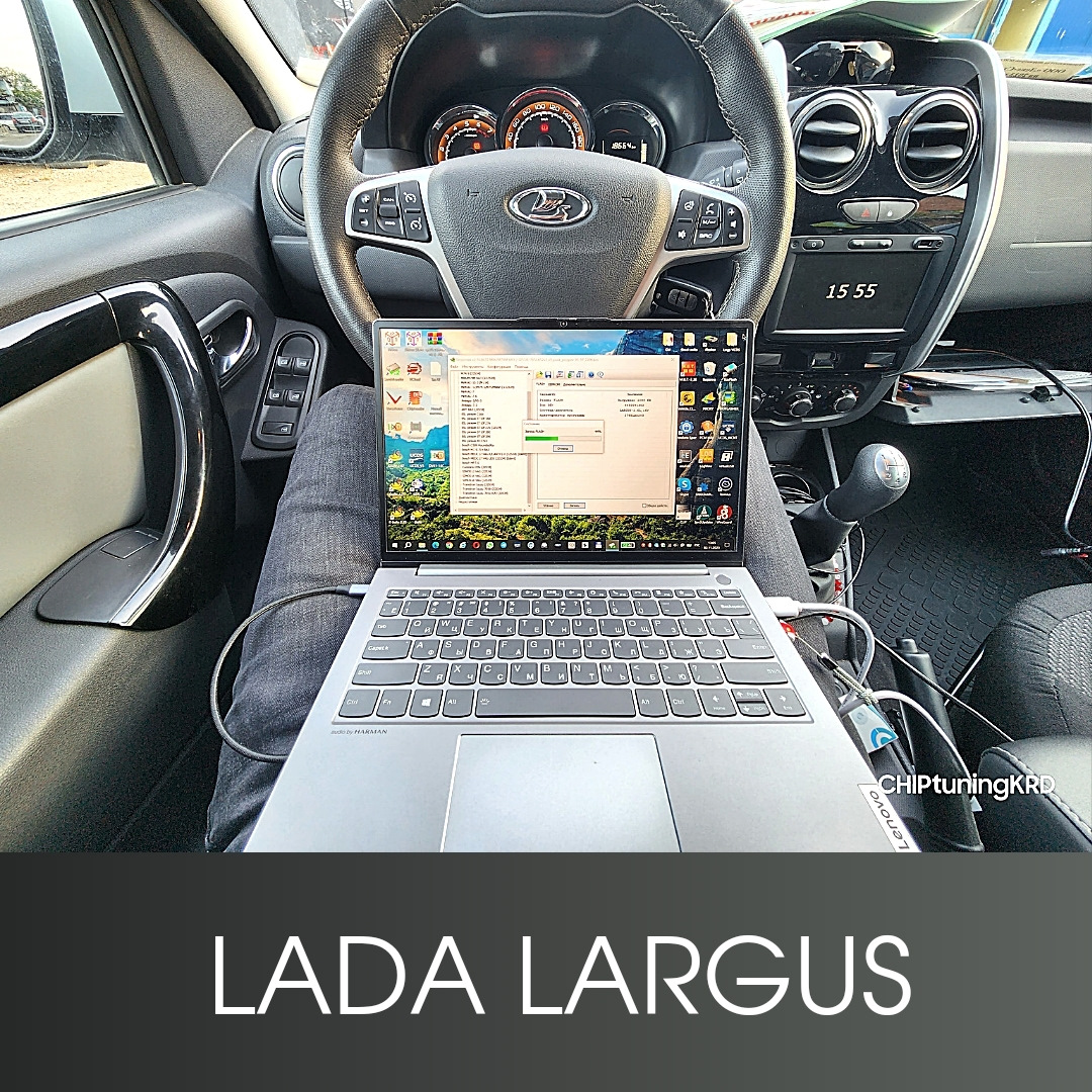 Прошивка чип тюнинг лада Чип тюнинг Lada Largus 1.6 - CHIPtuningKRD на DRIVE2